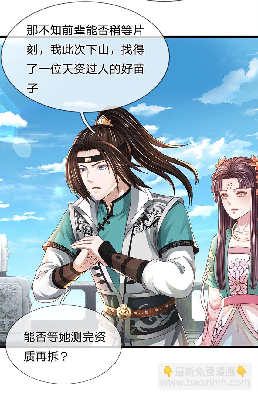 第12话 下辈子做个好人(1/2)-第12话