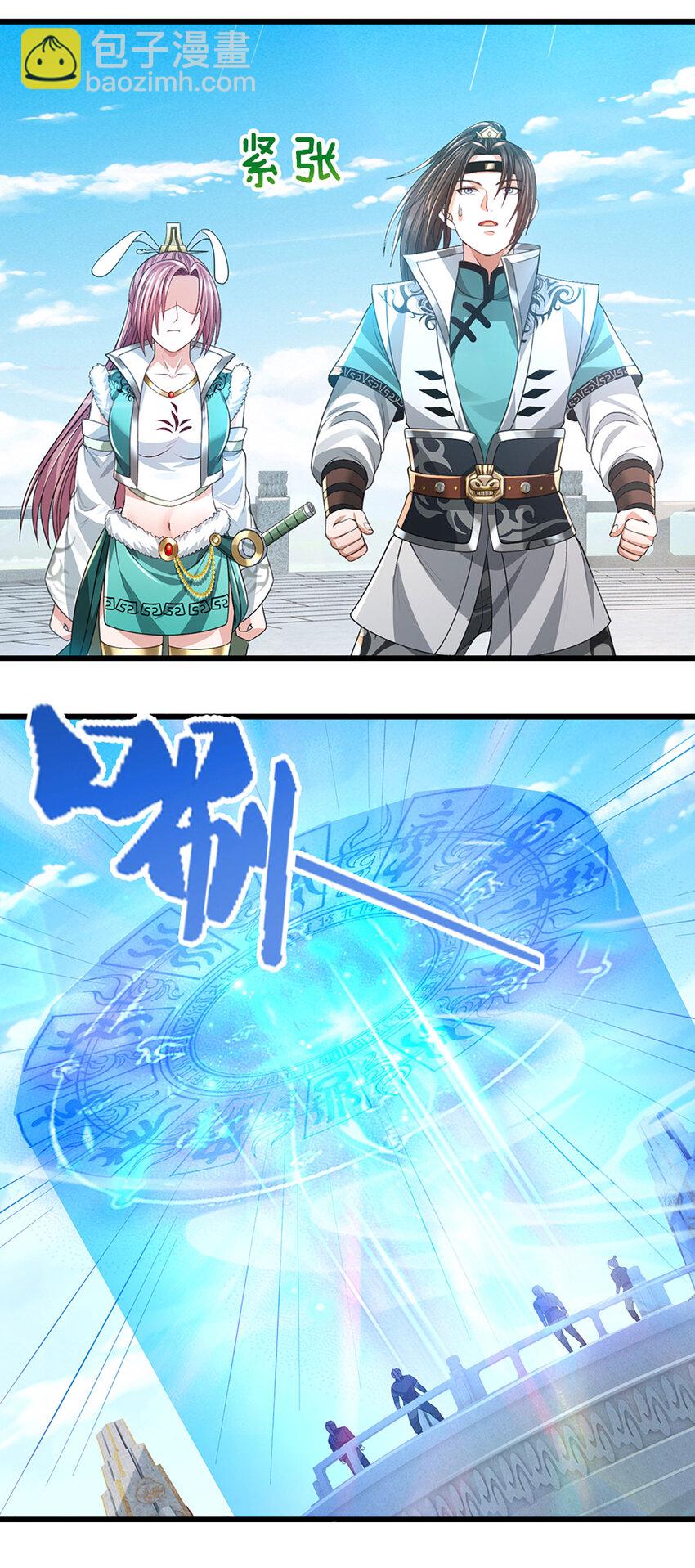 第14话 你是我永远的师兄(1/2)-第14话