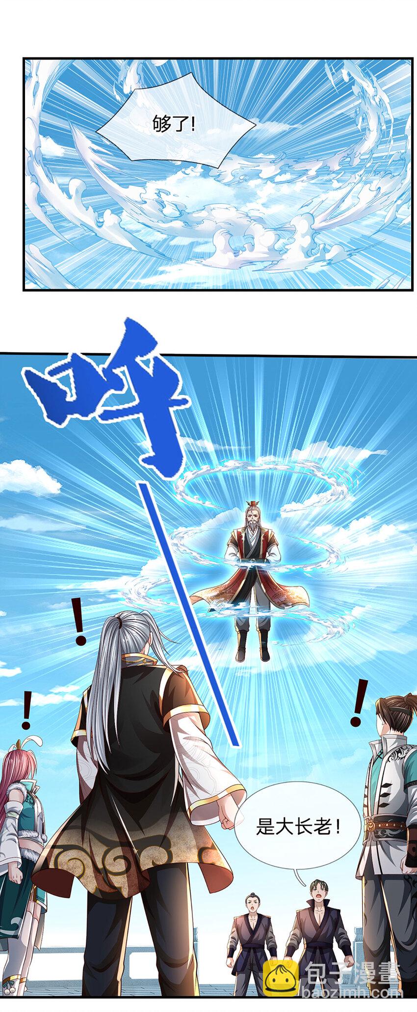 第14话 你是我永远的师兄(1/2)-第14话