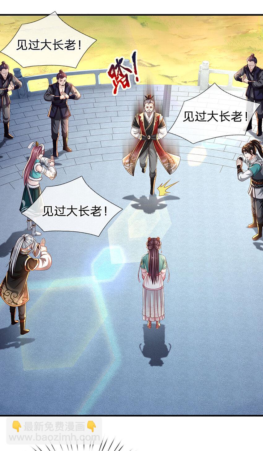 第14话 你是我永远的师兄(1/2)-第14话