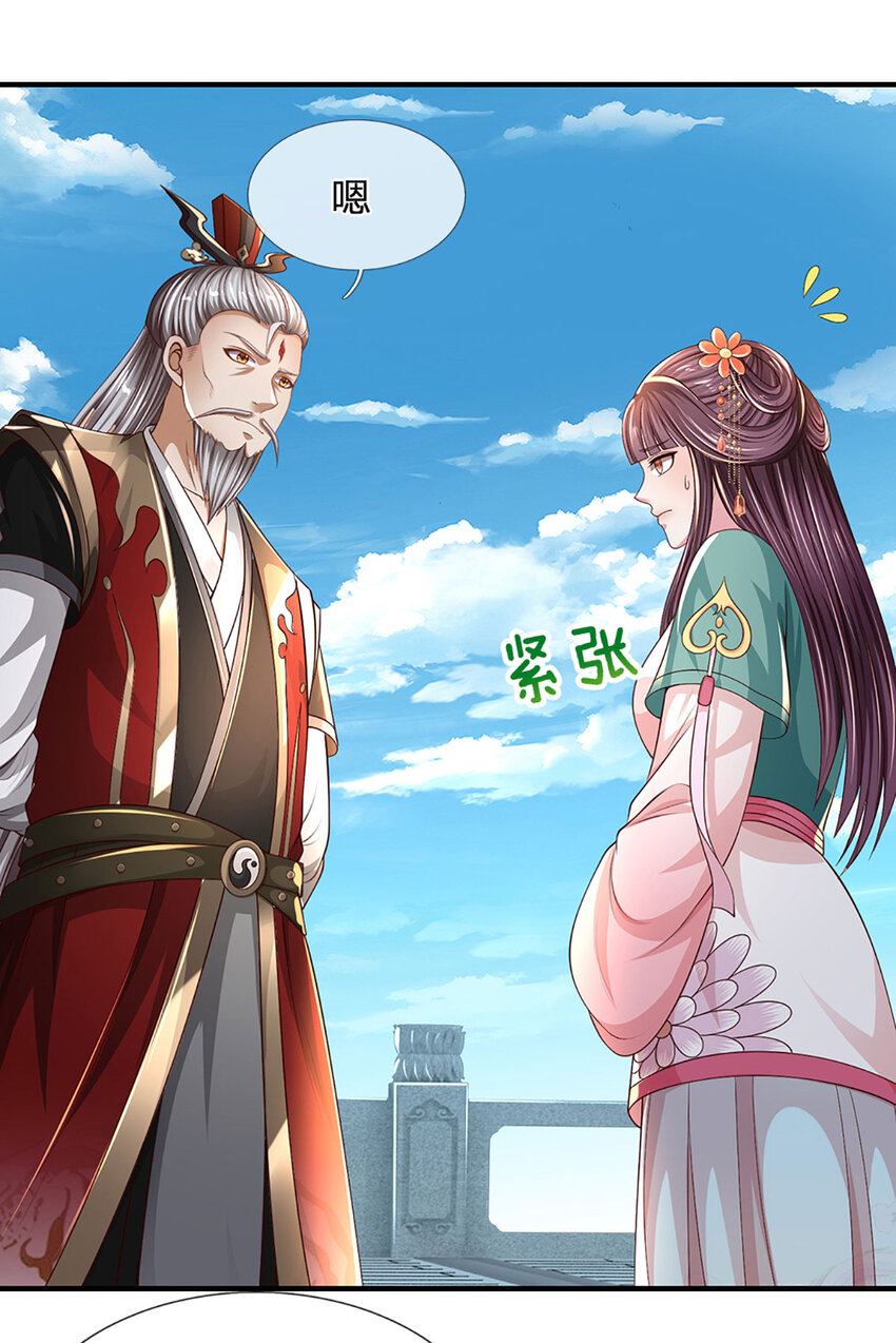 第14话 你是我永远的师兄(1/2)-第14话