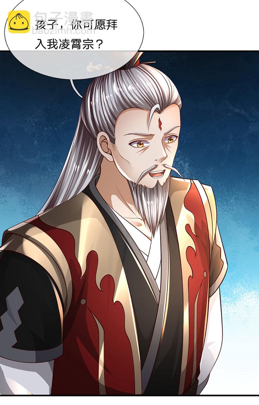 第14话 你是我永远的师兄(1/2)-第14话