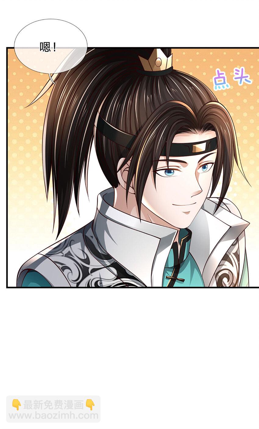 第14话 你是我永远的师兄(1/2)-第14话