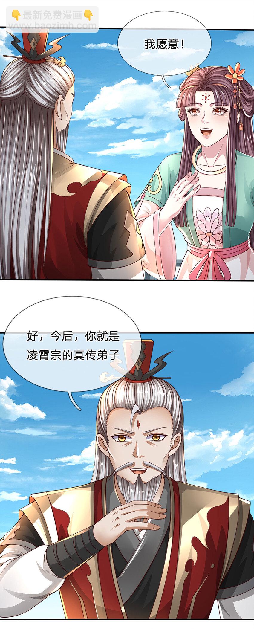 第14话 你是我永远的师兄(1/2)-第14话