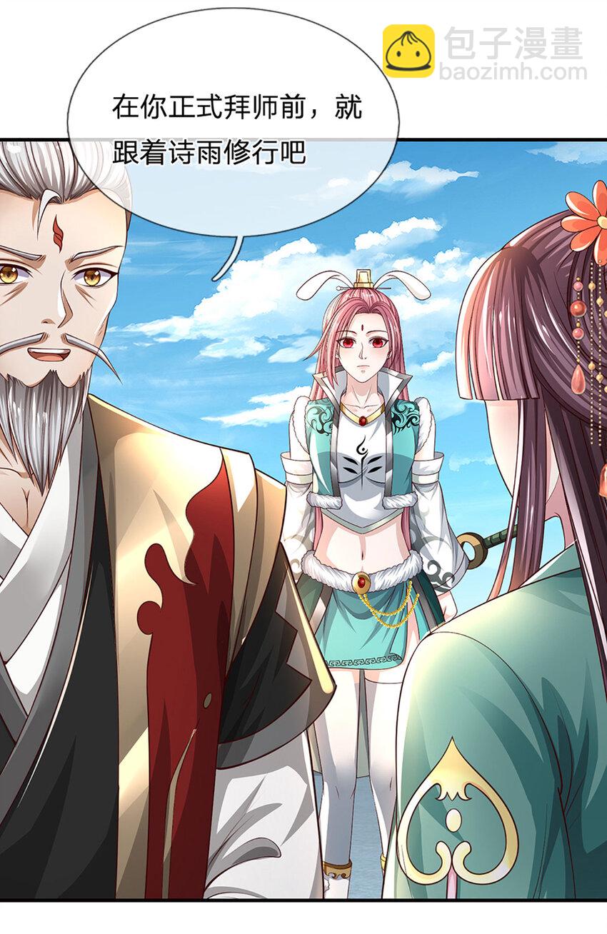 第14话 你是我永远的师兄(1/2)-第14话