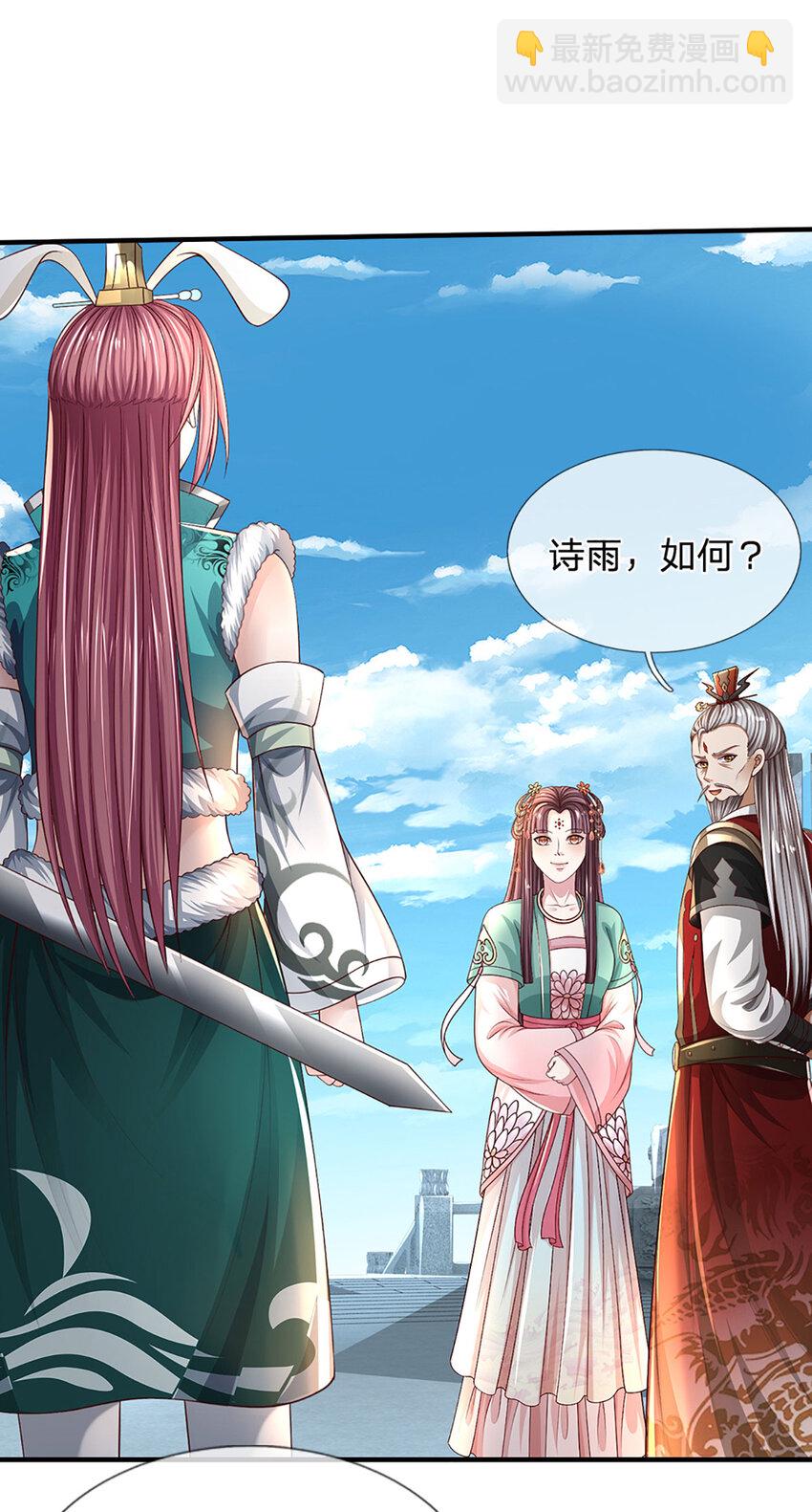 第14话 你是我永远的师兄(1/2)-第14话