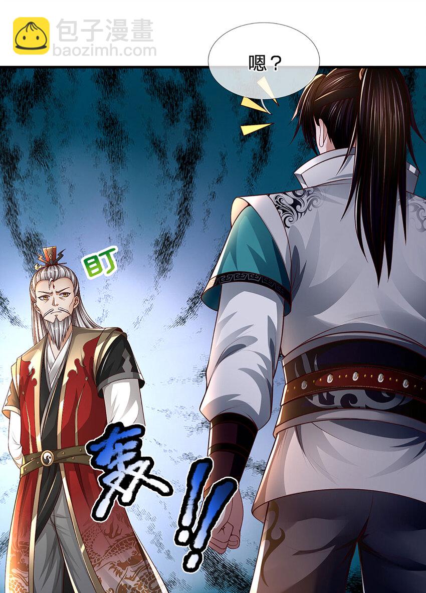 第14话 你是我永远的师兄(1/2)-第14话