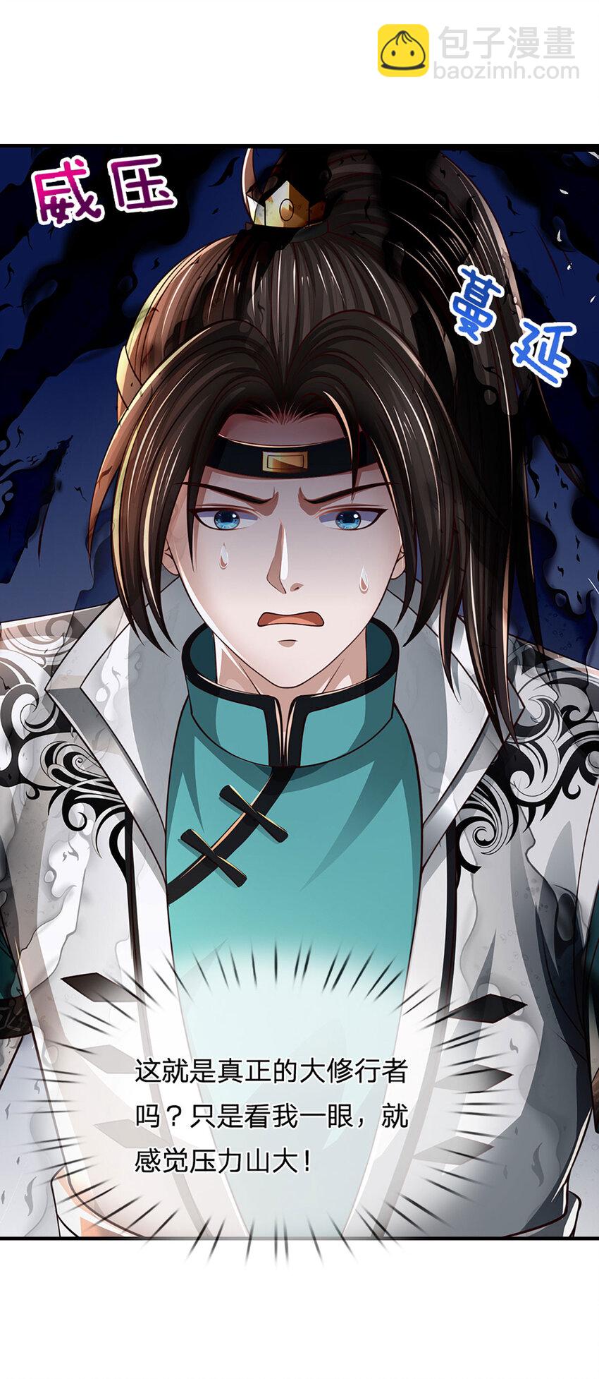 第14话 你是我永远的师兄(1/2)-第14话