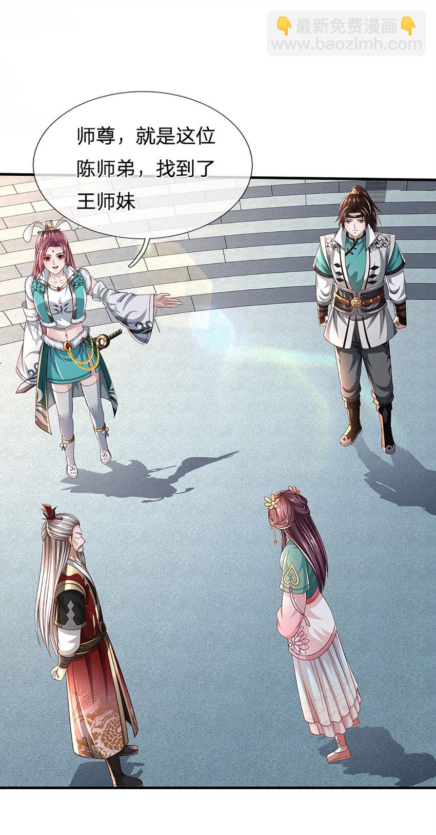 第14话 你是我永远的师兄(1/2)-第14话