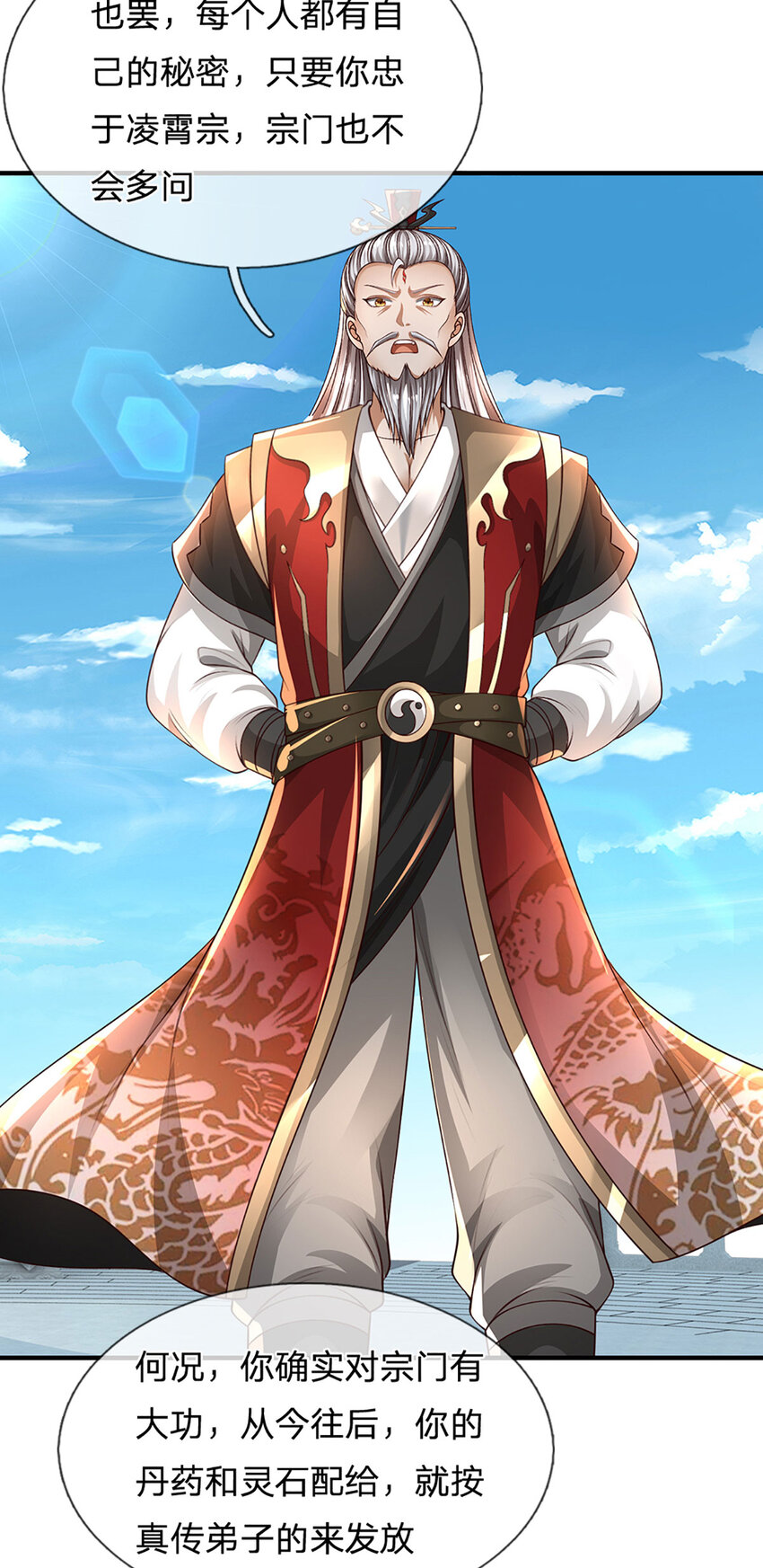 第14话 你是我永远的师兄(1/2)-第14话