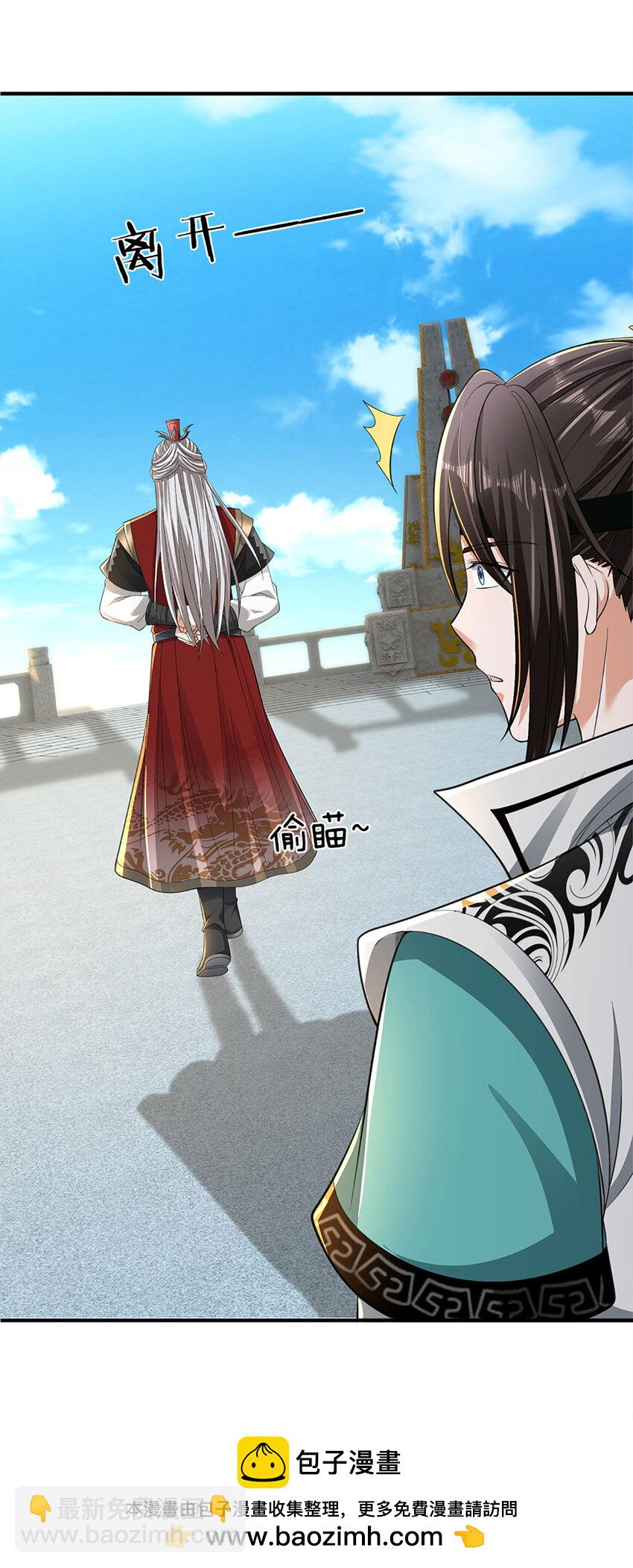 第14话 你是我永远的师兄(1/2)-第14话