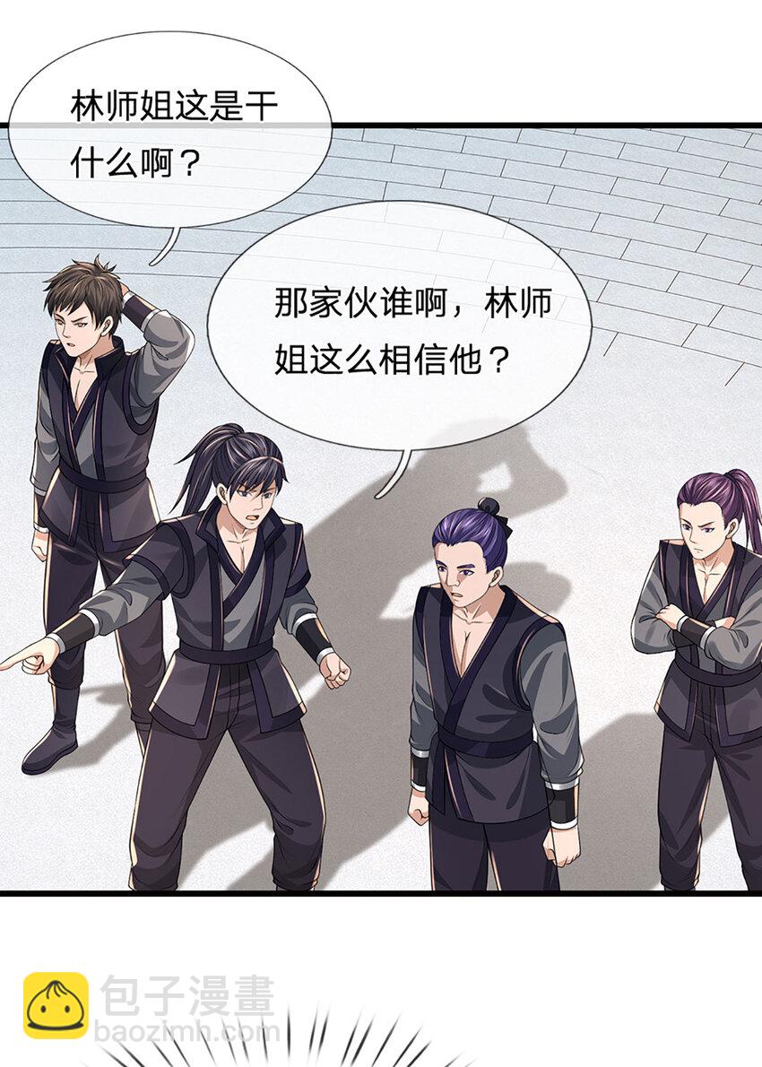 第14话 你是我永远的师兄(1/2)-第14话