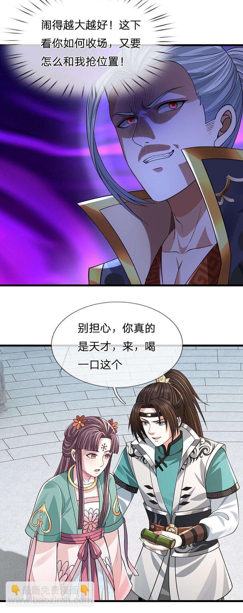 第14话 你是我永远的师兄(1/2)-第14话