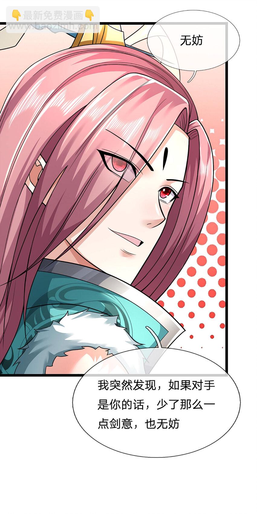 第18话 剑心迷失，胜负已分(1/2)-第18话