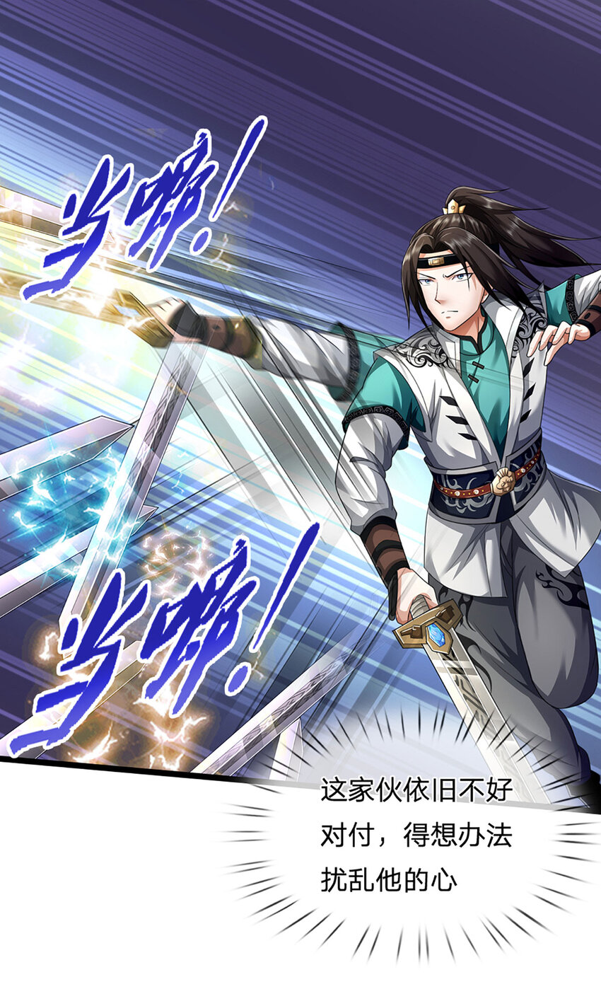 第18话 剑心迷失，胜负已分(1/2)-第18话