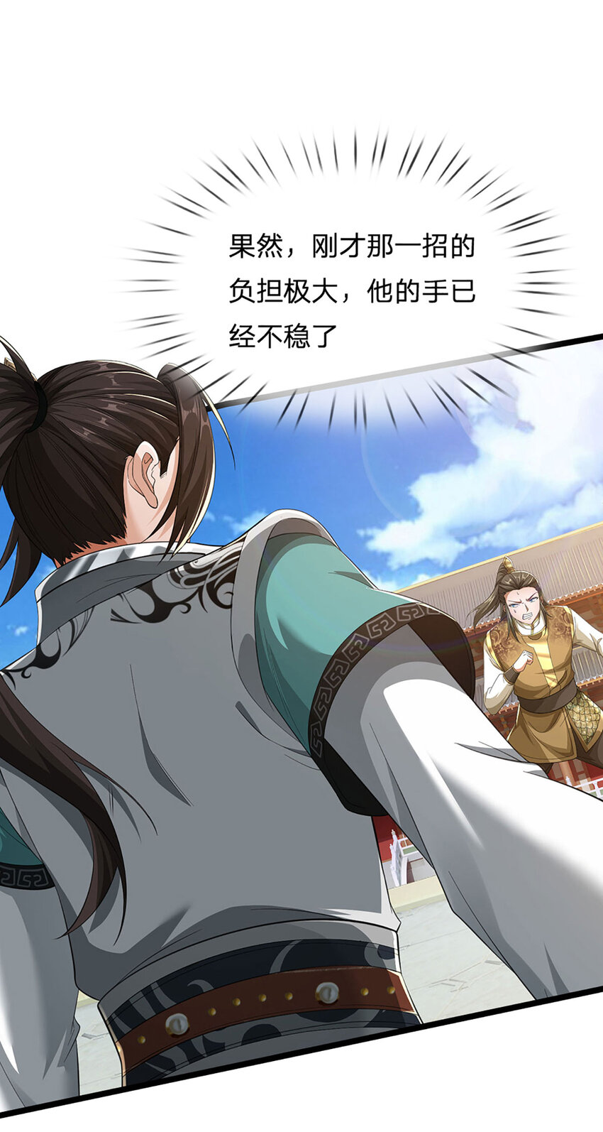 第18话 剑心迷失，胜负已分(1/2)-第18话