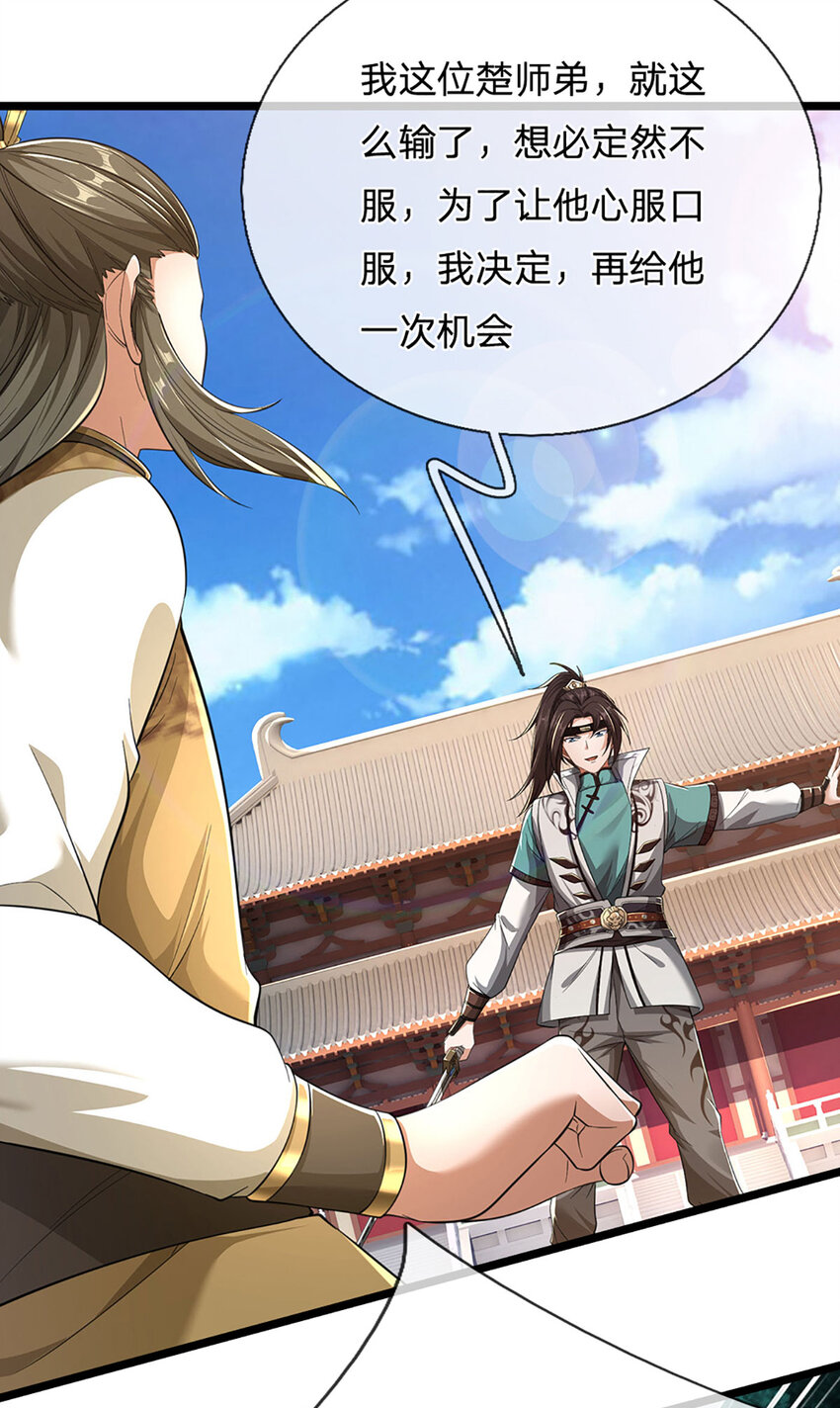 第18话 剑心迷失，胜负已分(1/2)-第18话