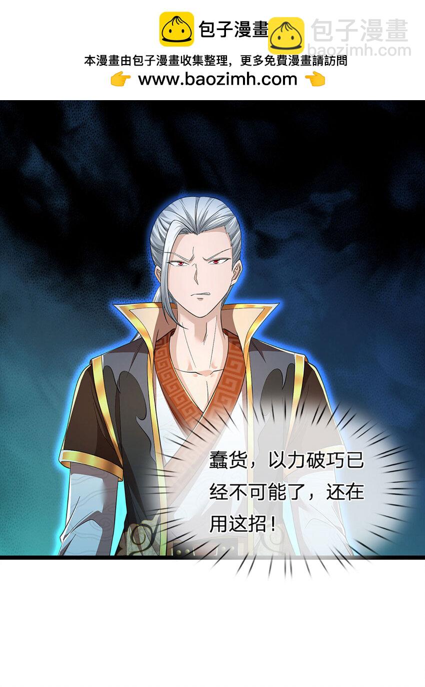 第18话 剑心迷失，胜负已分(1/2)-第18话