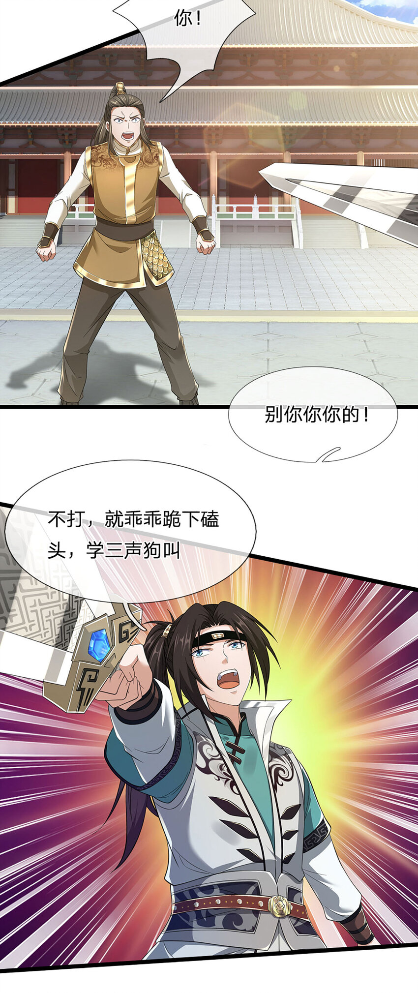 第18话 剑心迷失，胜负已分(1/2)-第18话