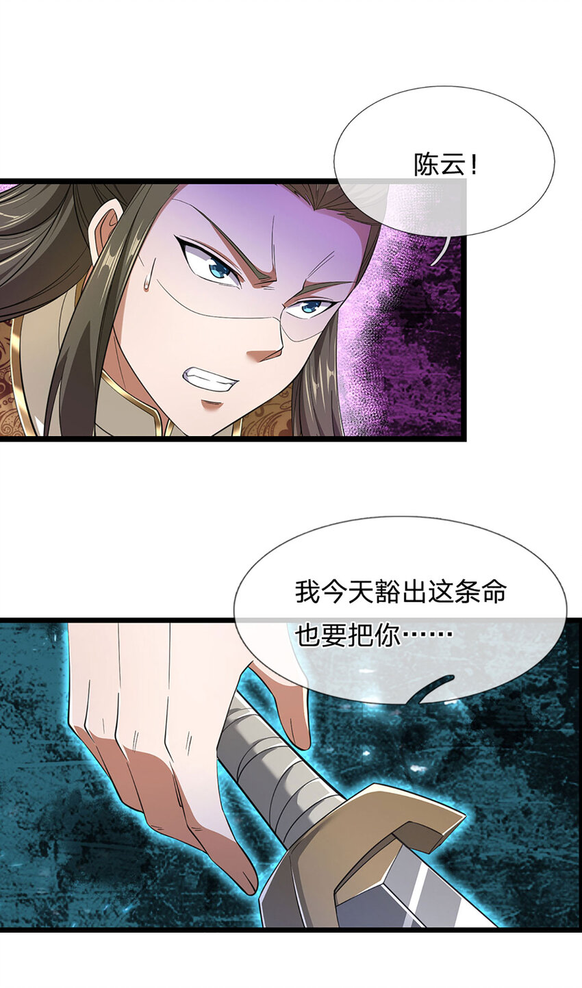 第18话 剑心迷失，胜负已分(1/2)-第18话