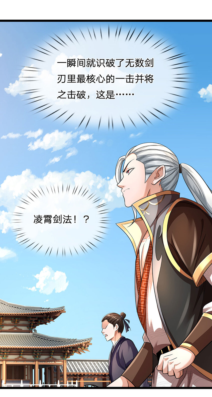 第18话 剑心迷失，胜负已分(1/2)-第18话