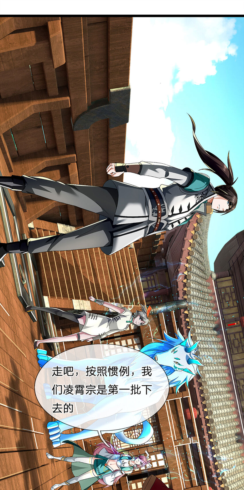 第20话 分散探索，比拼机缘(1/2)-第20话