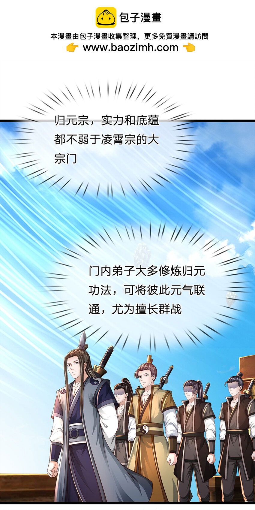 第20话 分散探索，比拼机缘(1/2)-第20话