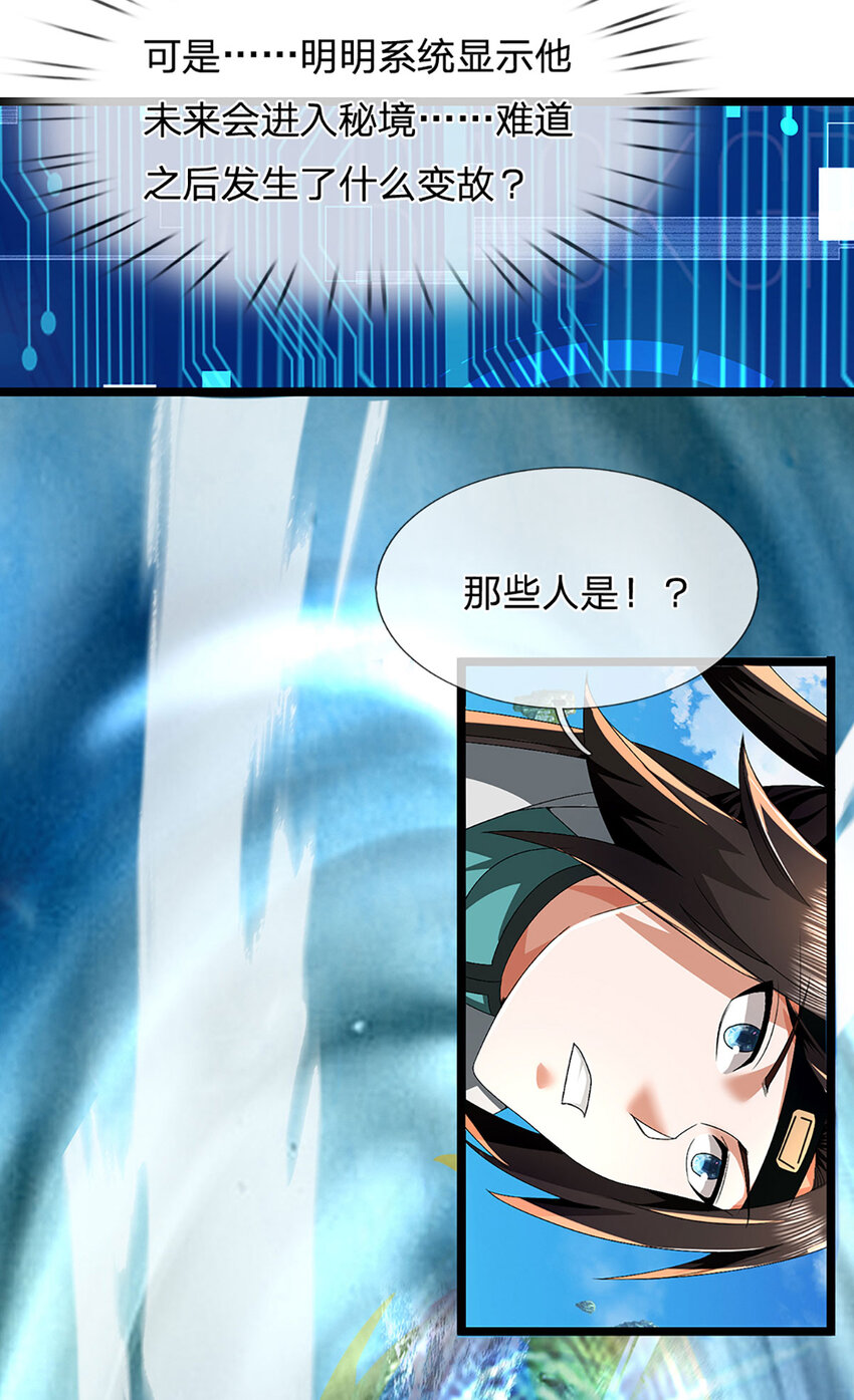 第20话 分散探索，比拼机缘(1/2)-第20话