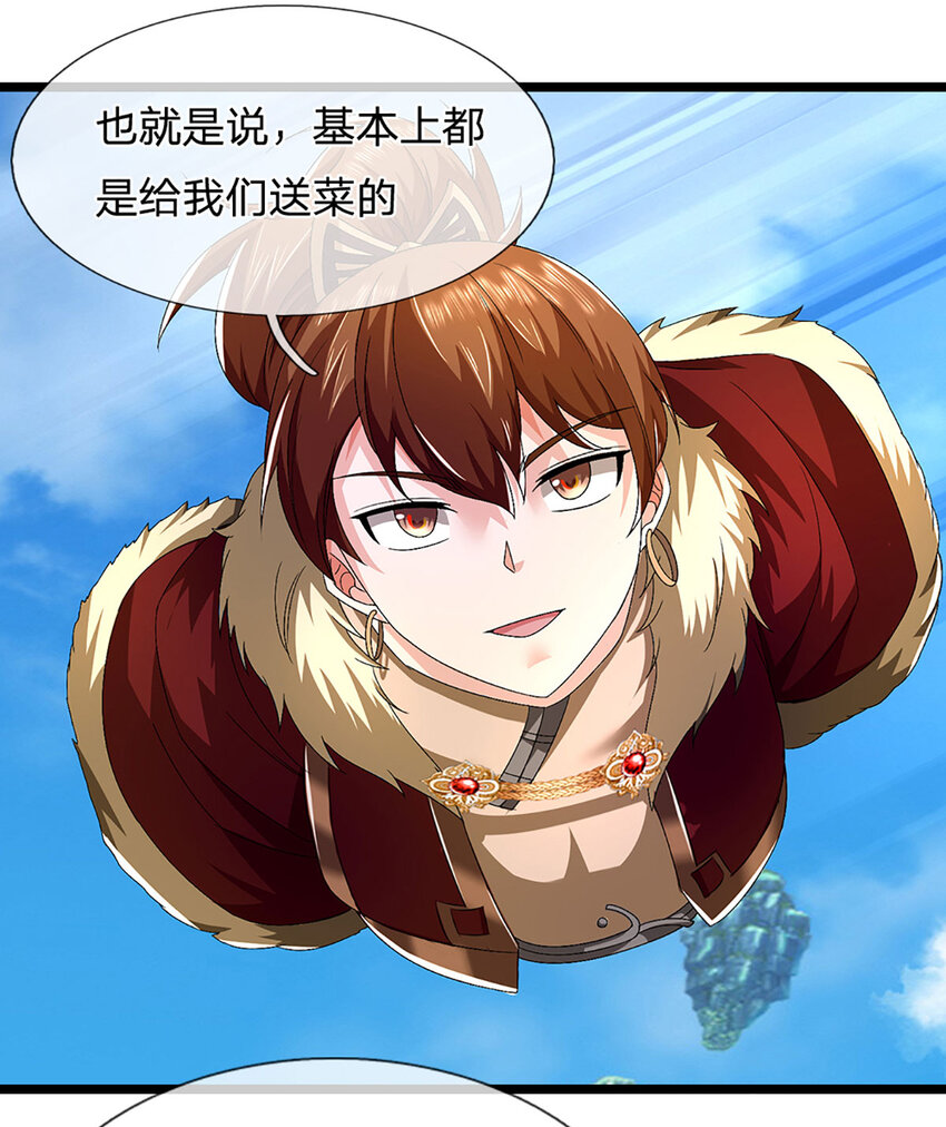 第20话 分散探索，比拼机缘(1/2)-第20话