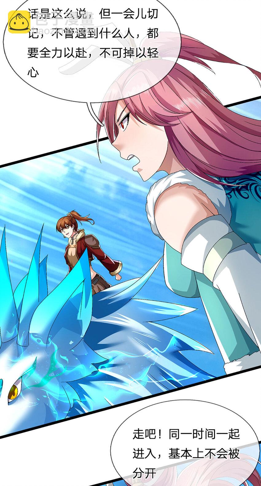 第20话 分散探索，比拼机缘(1/2)-第20话