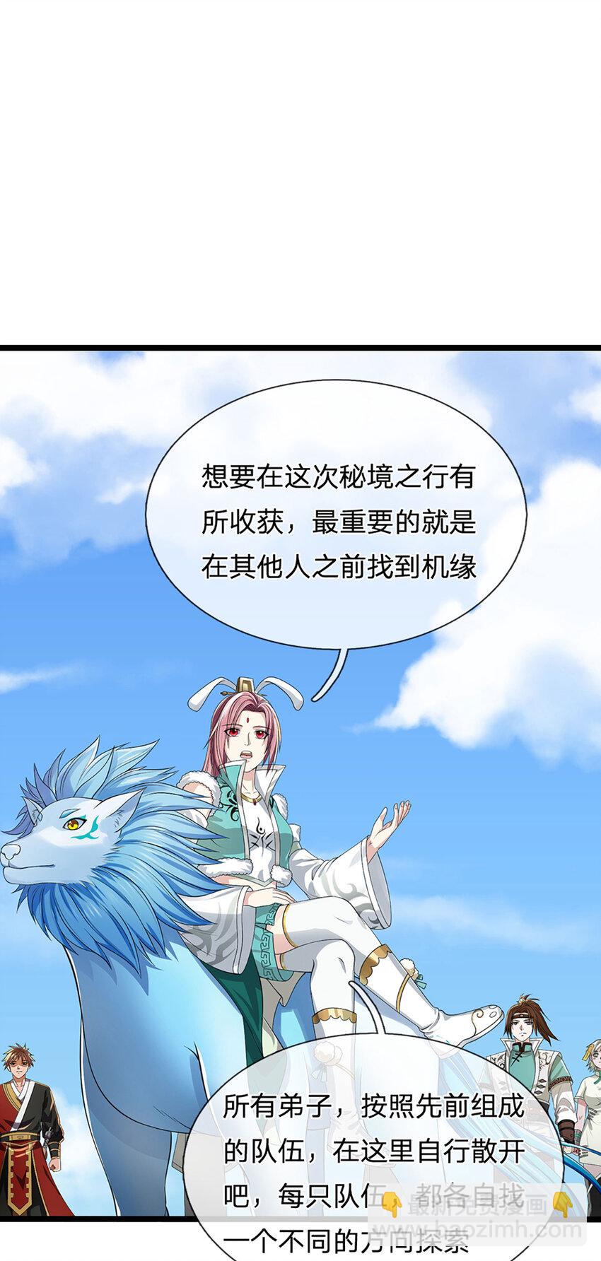 第20话 分散探索，比拼机缘(1/2)-第20话