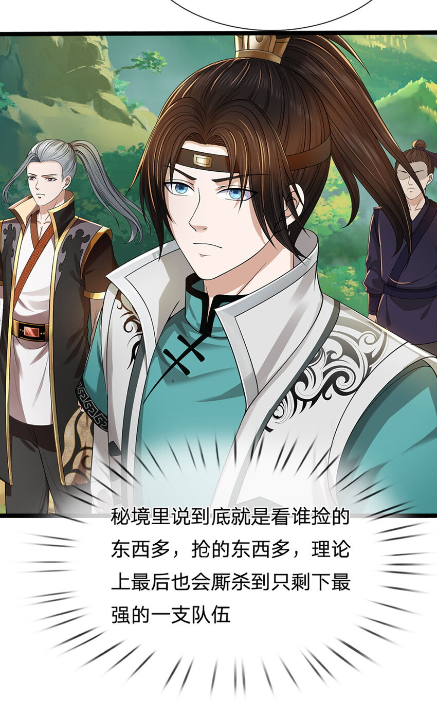 第20话 分散探索，比拼机缘(1/2)-第20话