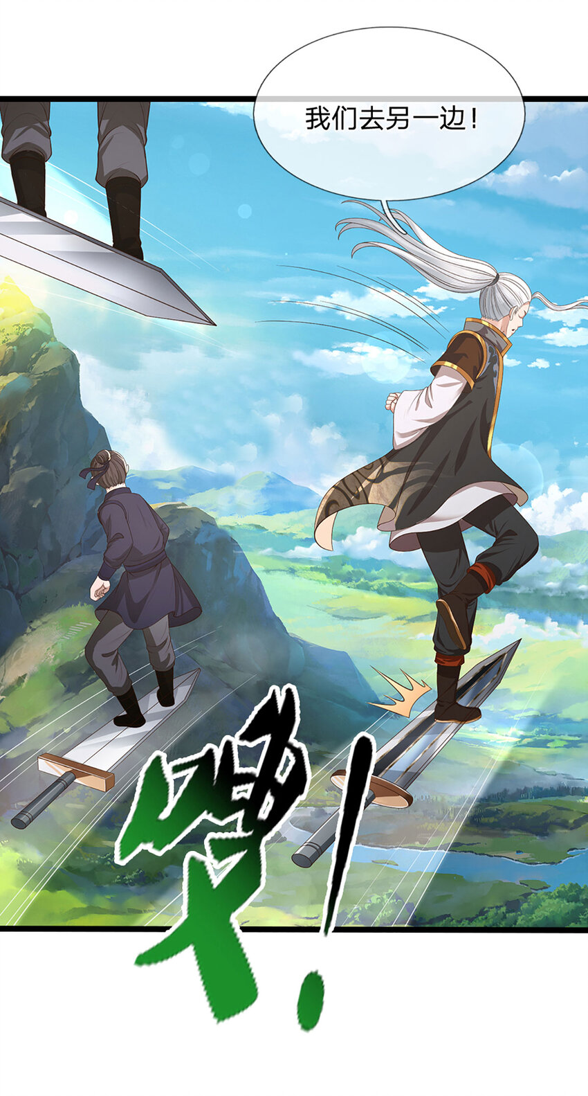 第20话 分散探索，比拼机缘(1/2)-第20话