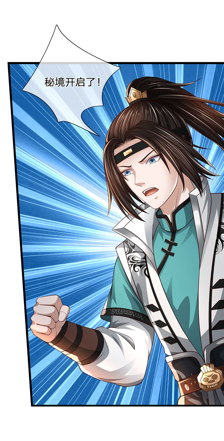 第20话 分散探索，比拼机缘(1/2)-第20话