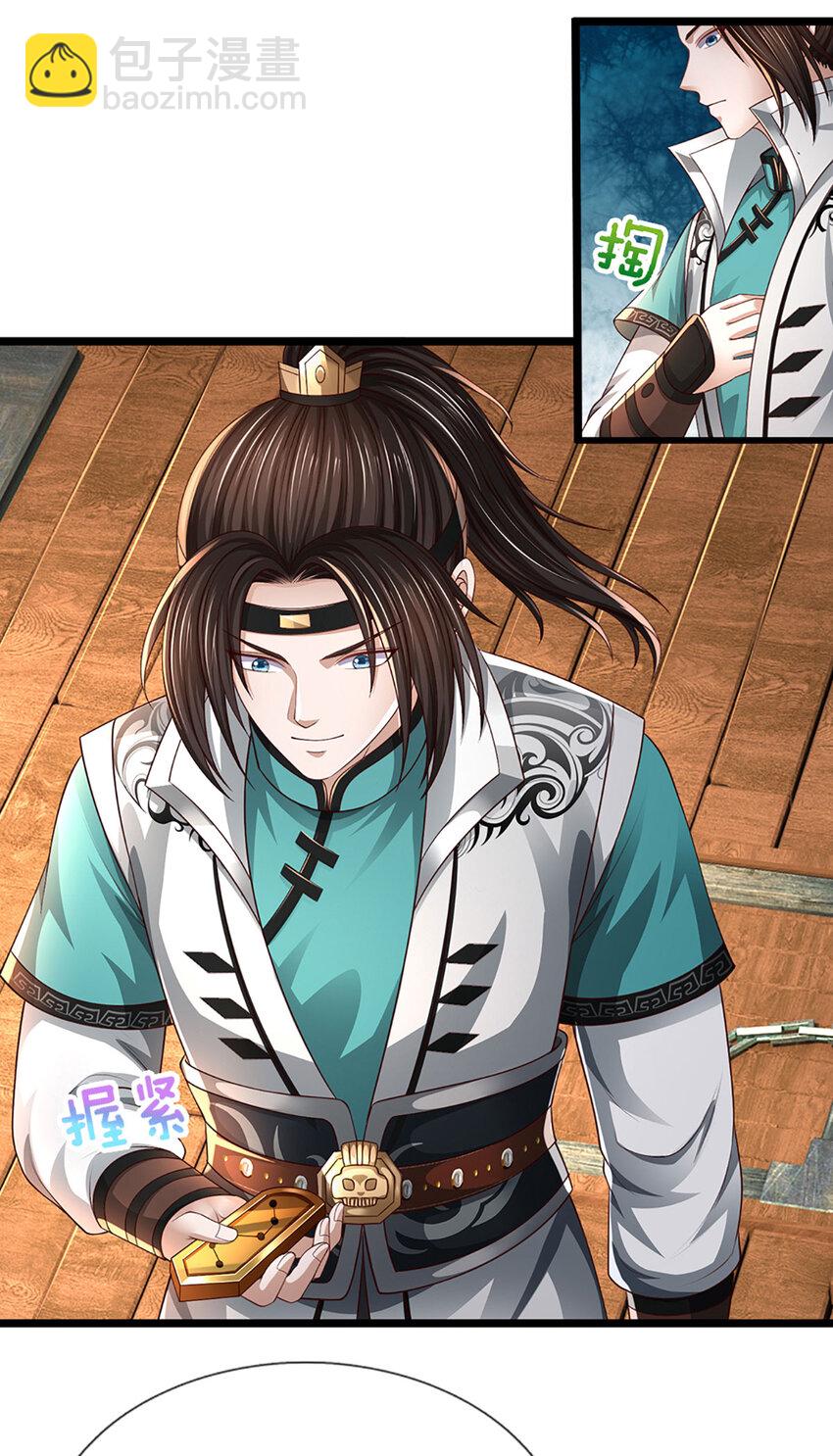 第20话 分散探索，比拼机缘(1/2)-第20话