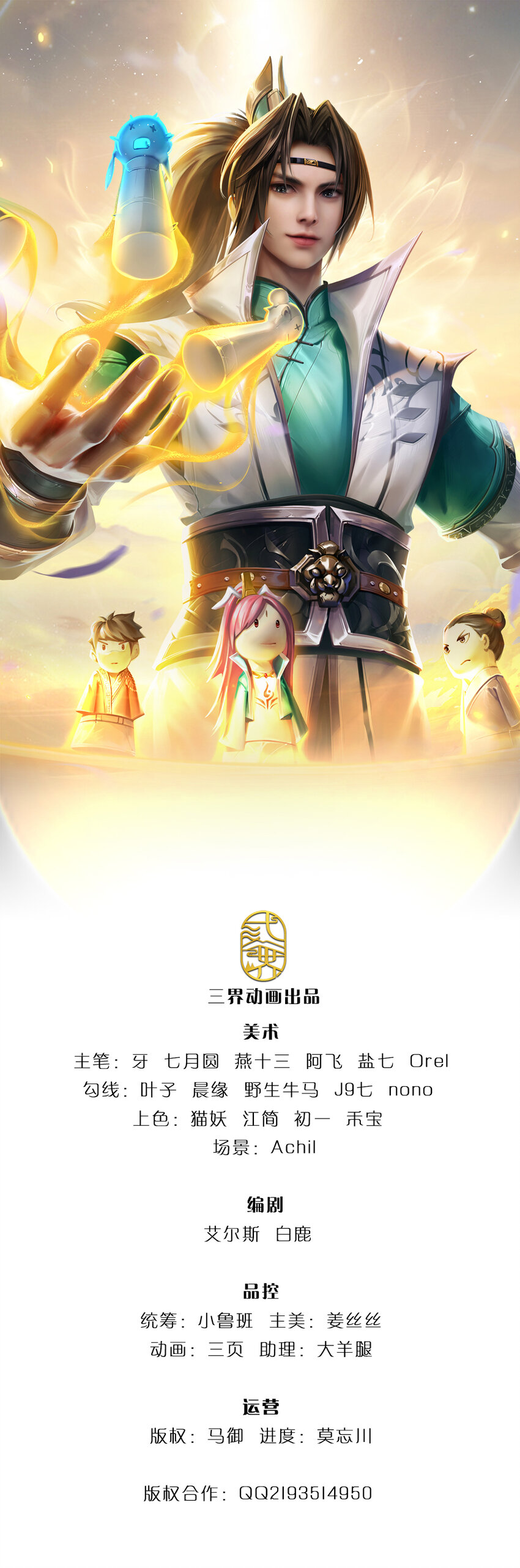 第24话 埋伏失败，新仇旧怨(1/2)-第24话