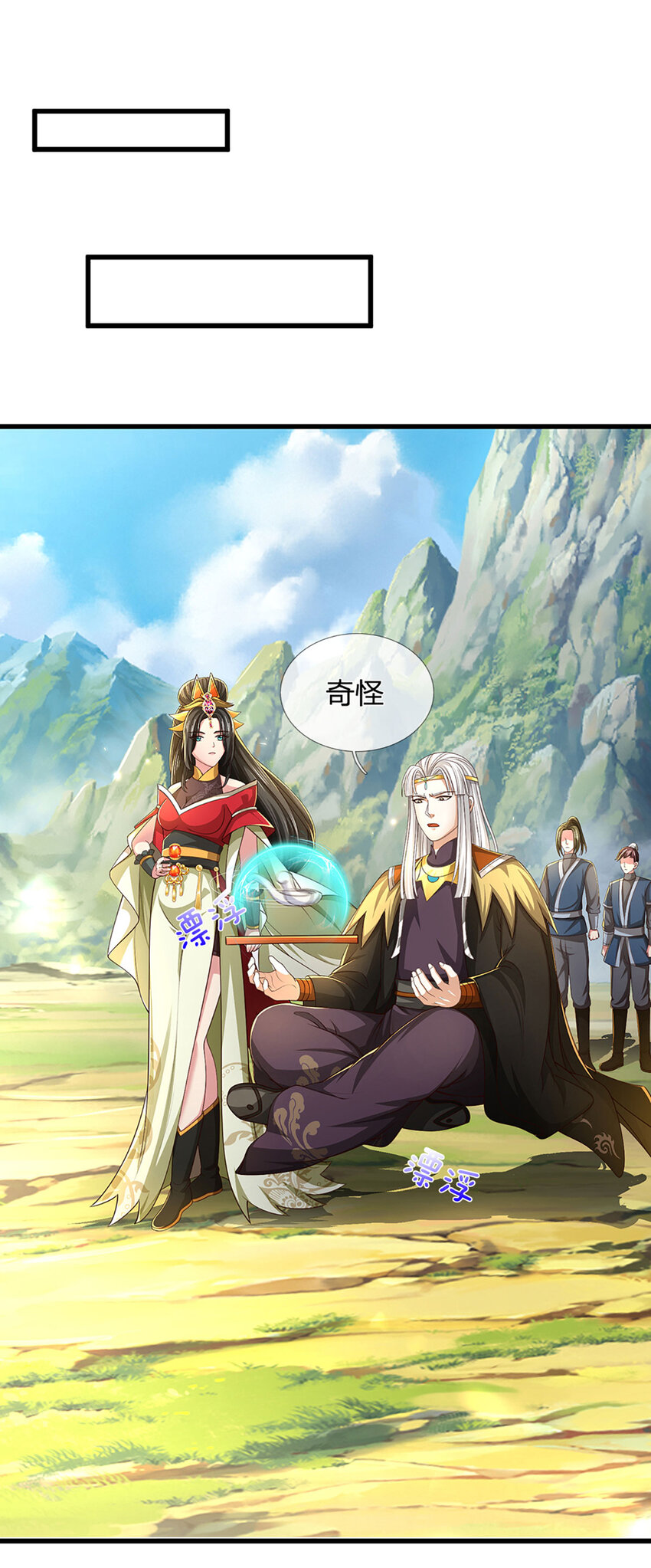 第24话 埋伏失败，新仇旧怨(1/2)-第24话