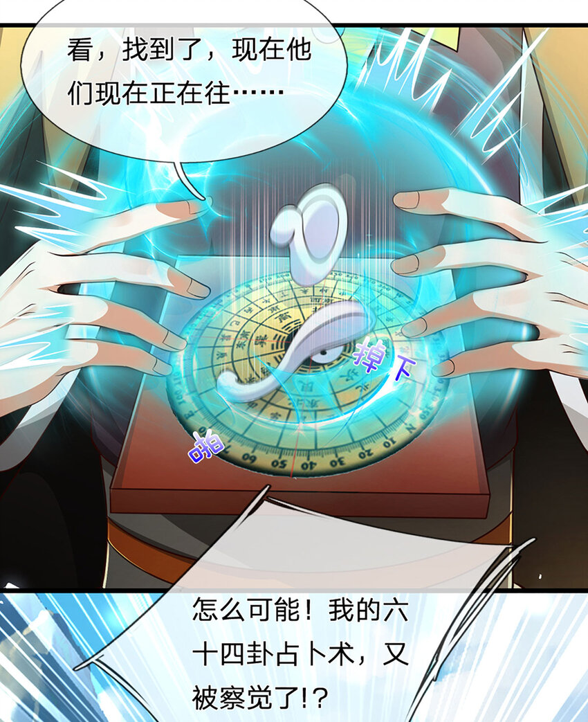 第24话 埋伏失败，新仇旧怨(1/2)-第24话