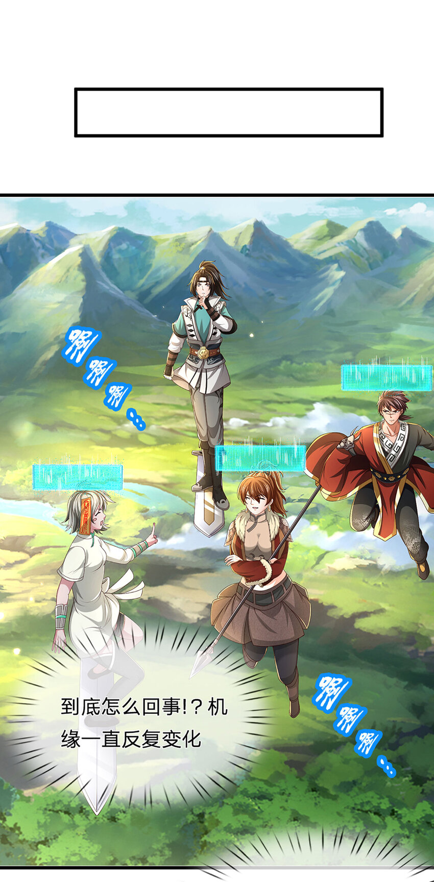 第24话 埋伏失败，新仇旧怨(1/2)-第24话