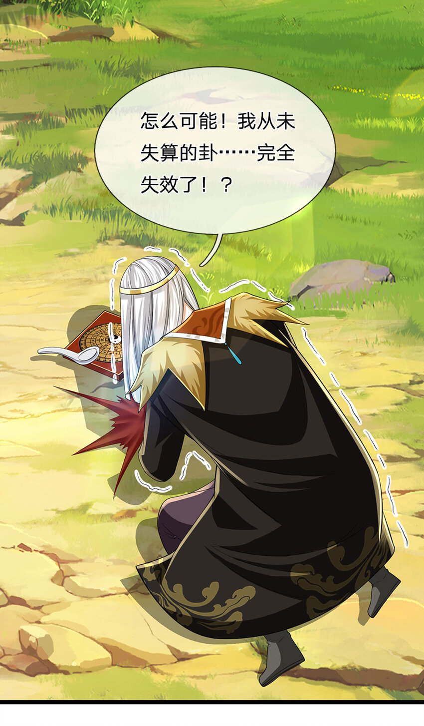 第24话 埋伏失败，新仇旧怨(1/2)-第24话