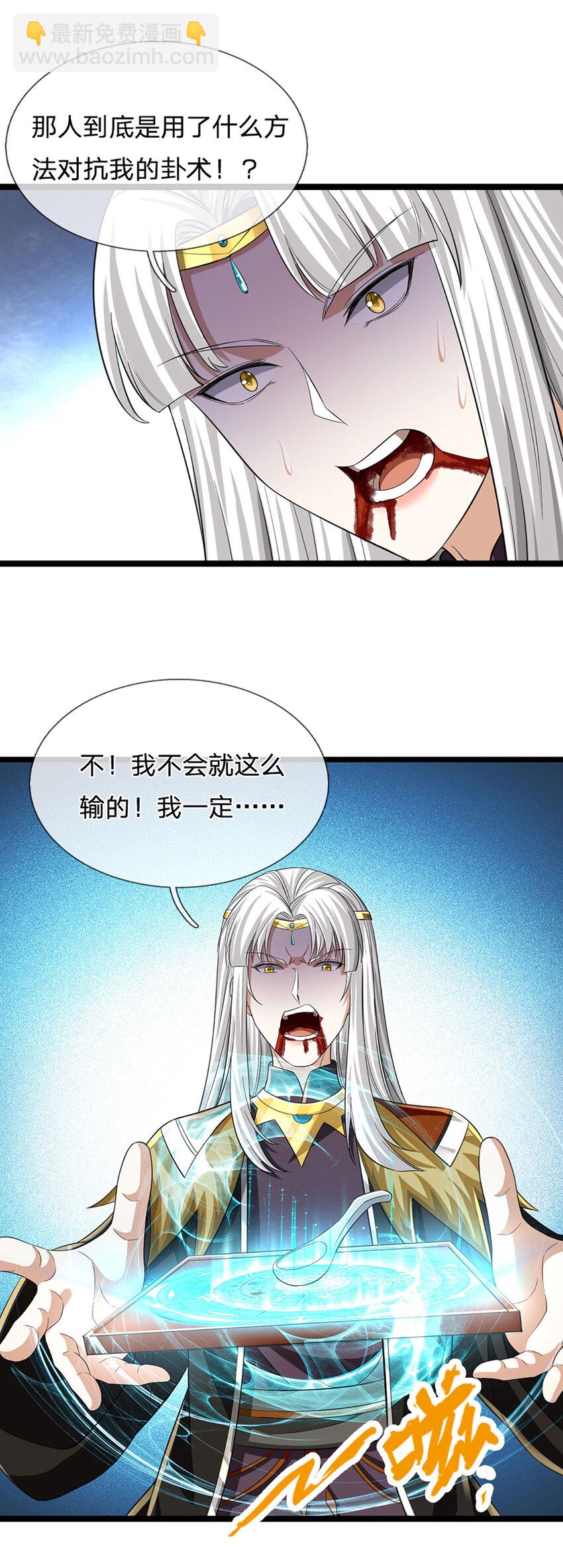 第24话 埋伏失败，新仇旧怨(1/2)-第24话