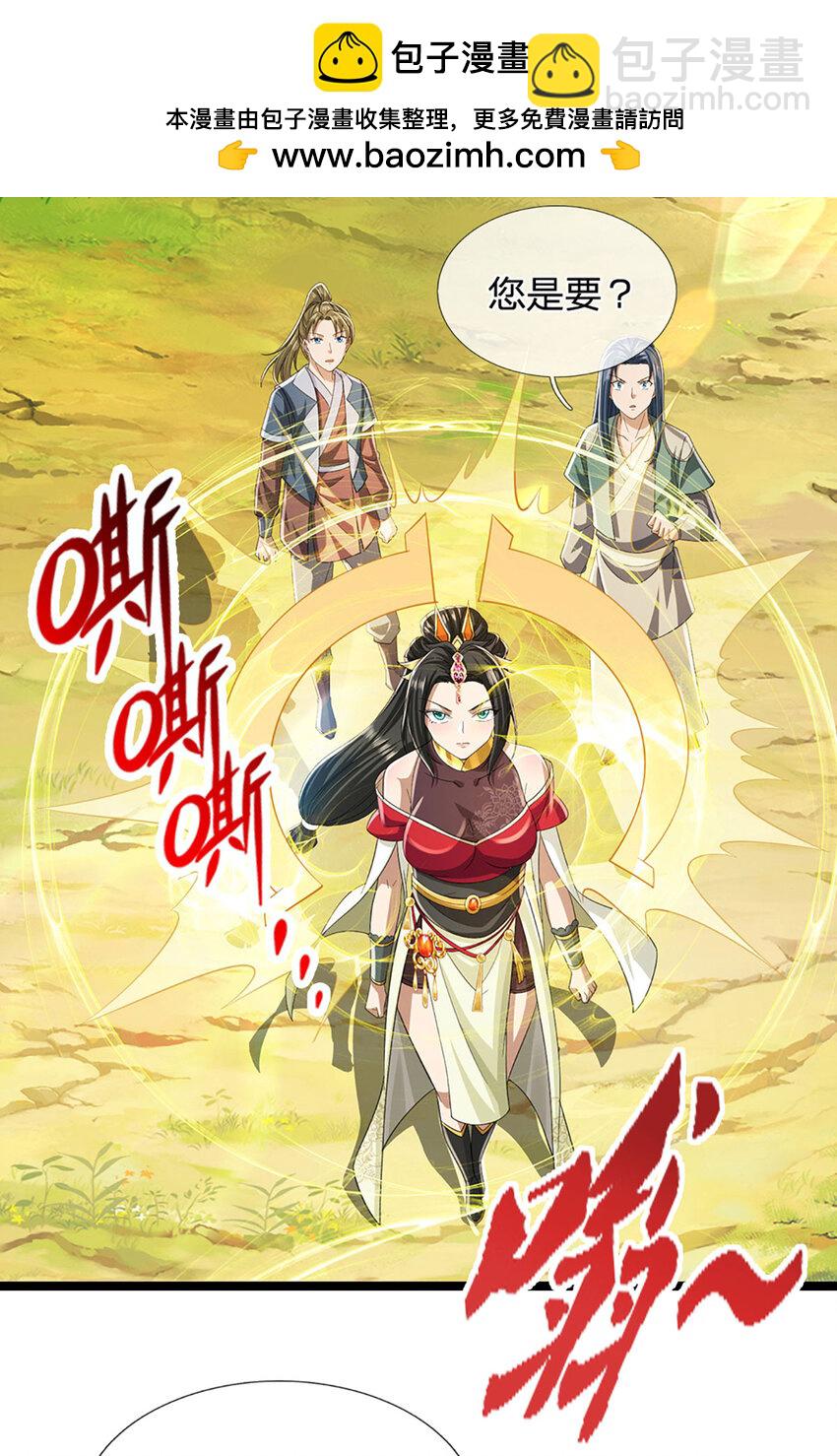 第24话 埋伏失败，新仇旧怨(1/2)-第24话