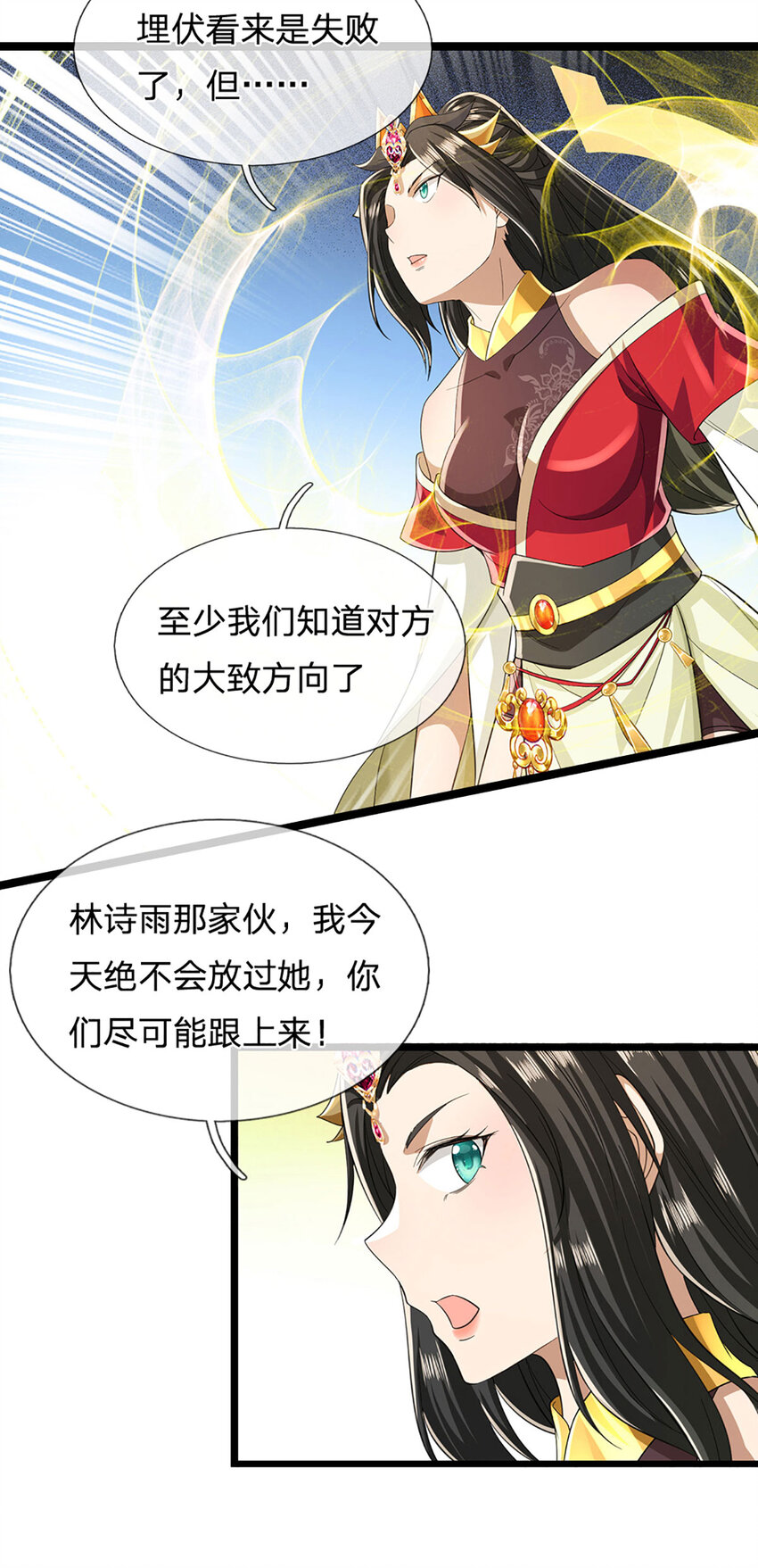 第24话 埋伏失败，新仇旧怨(1/2)-第24话