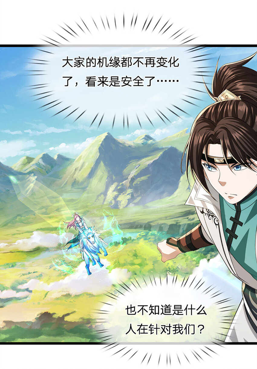 第24话 埋伏失败，新仇旧怨(1/2)-第24话