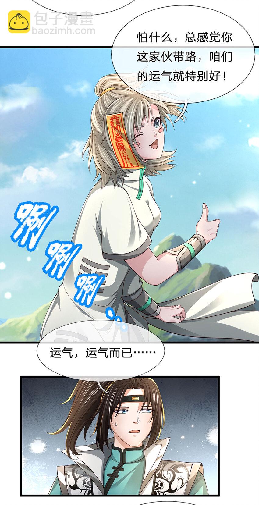 第24话 埋伏失败，新仇旧怨(1/2)-第24话