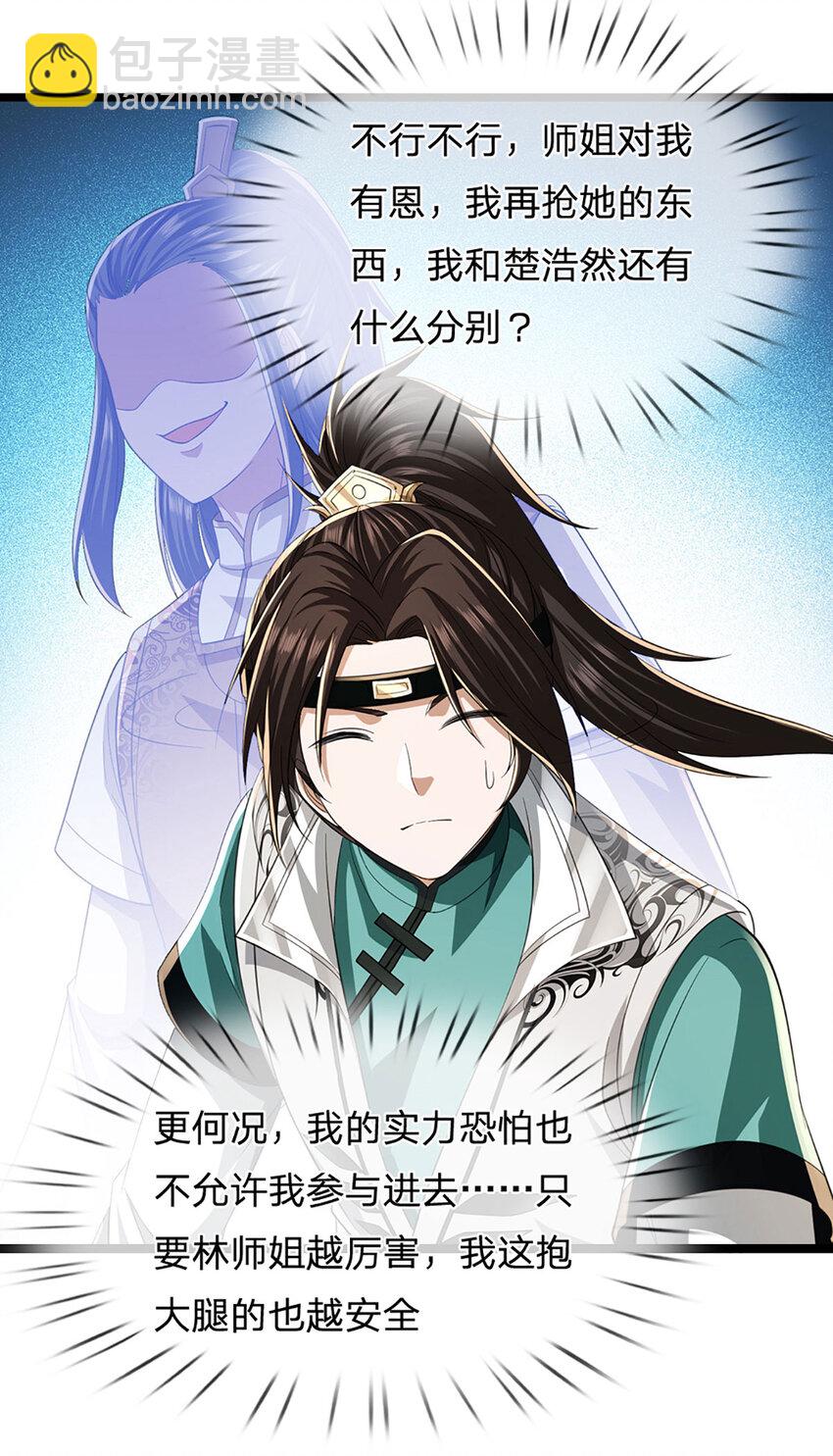 第24话 埋伏失败，新仇旧怨(1/2)-第24话