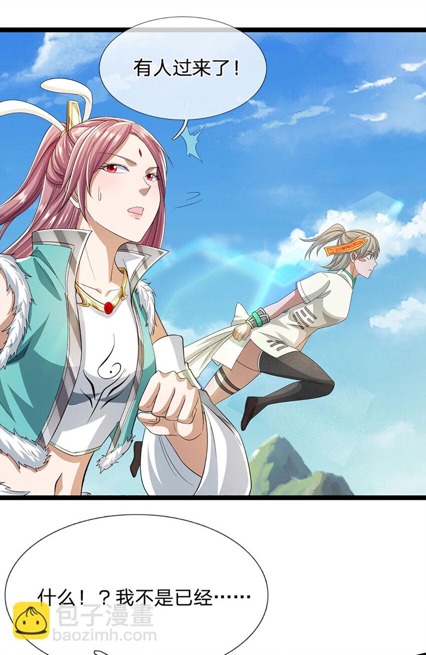 第24话 埋伏失败，新仇旧怨(1/2)-第24话