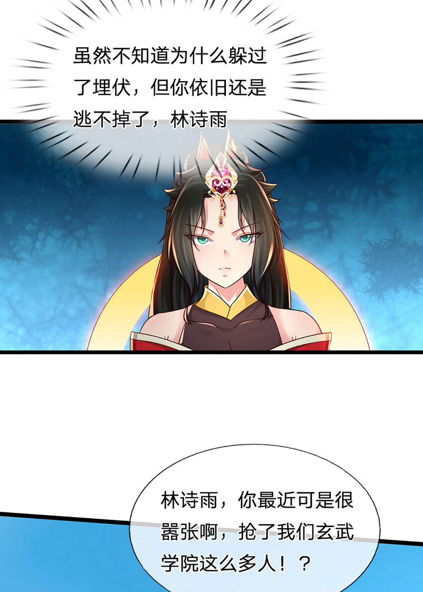 第24话 埋伏失败，新仇旧怨(1/2)-第24话