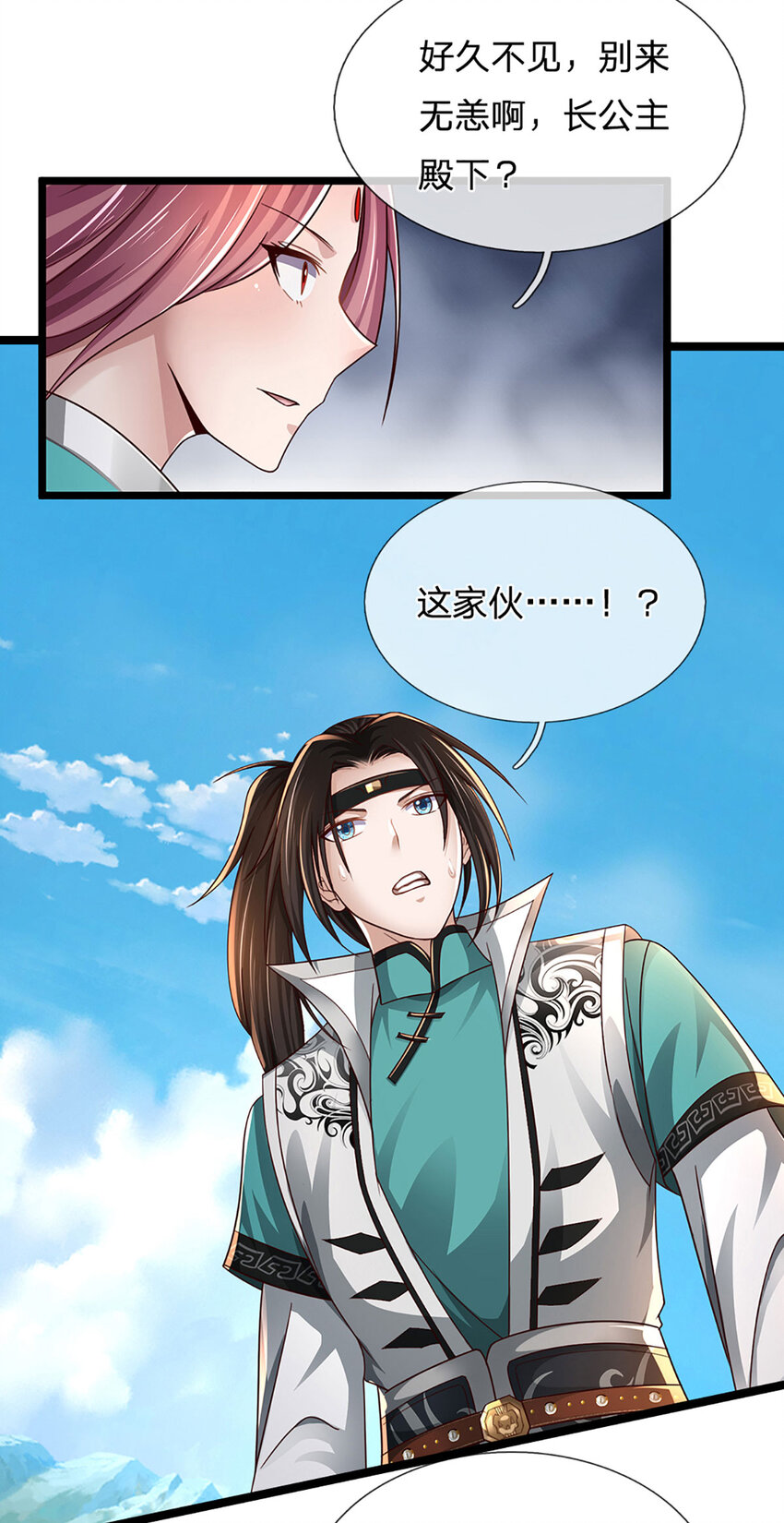 第24话 埋伏失败，新仇旧怨(1/2)-第24话