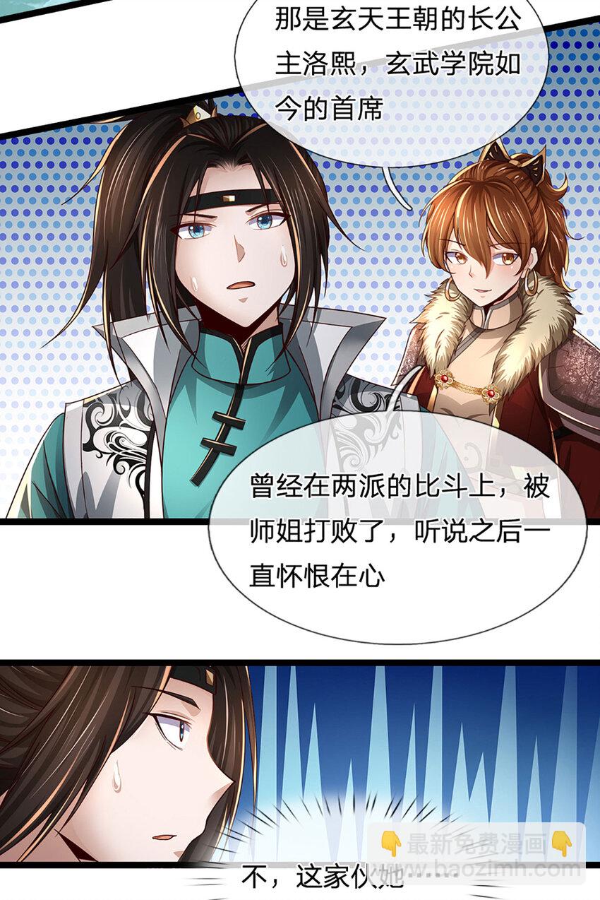 第24话 埋伏失败，新仇旧怨(1/2)-第24话